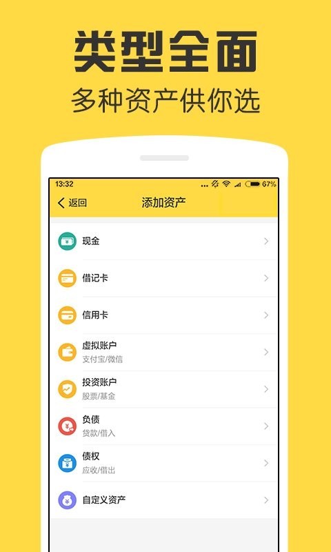 鲨鱼资产管家app3