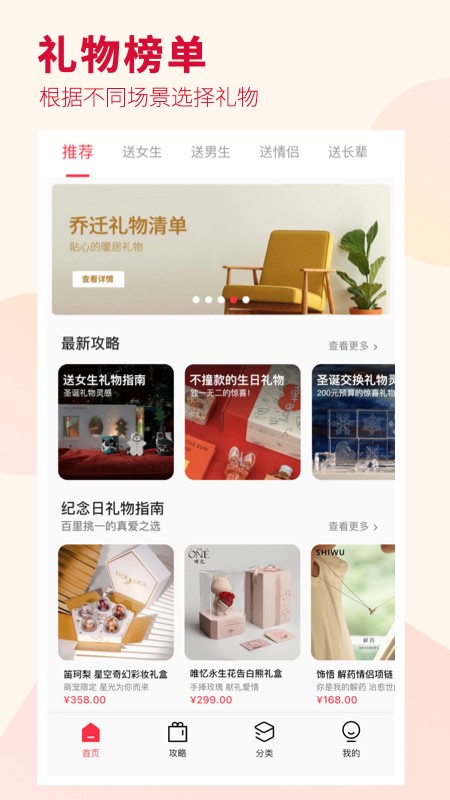 礼物说app1