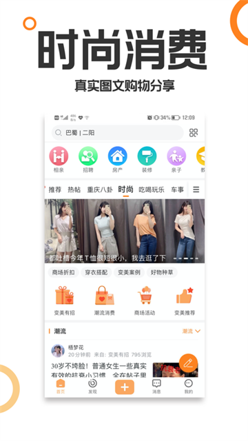 重庆购物狂app3