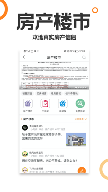 重庆购物狂app4