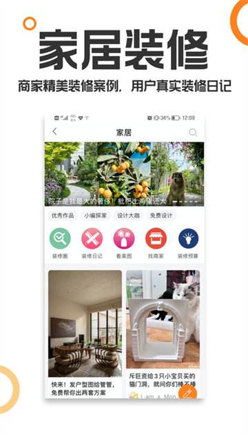重庆购物狂app1