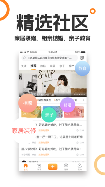 重庆购物狂app2