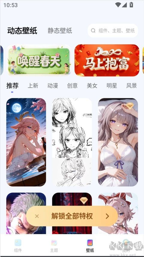 安卓xscreendash 正版软件下载