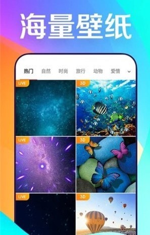 焕彩桌面app1