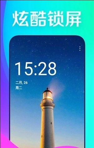 焕彩桌面app5