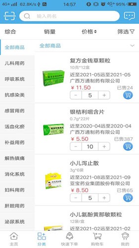 药实在3