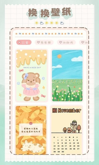 猫和兔贴纸app2