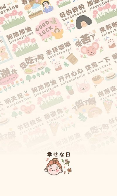 猫和兔贴纸app1