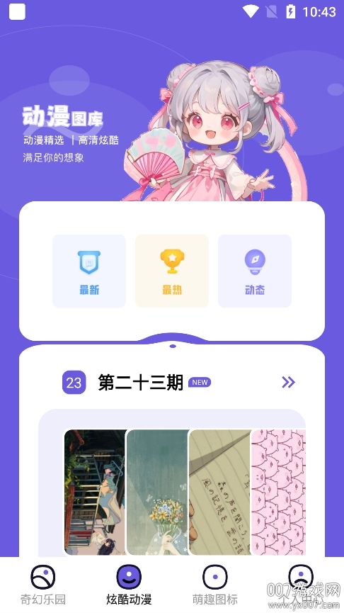 微图库app4