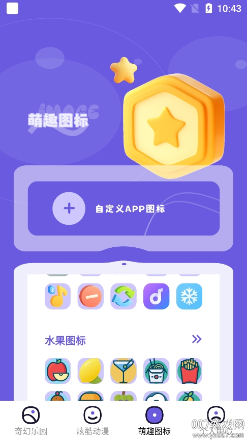 微图库app5
