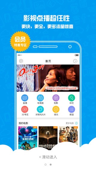 云桌面app3
