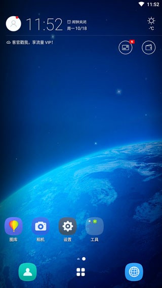 云桌面app2