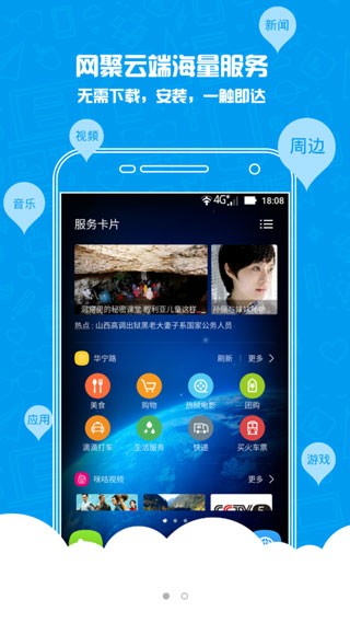 云桌面app4