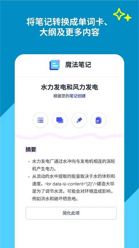 Quizlet app3