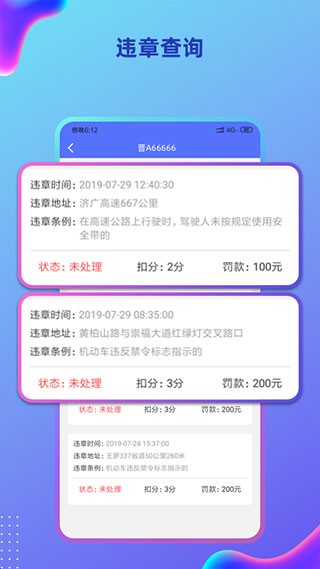 货车定位截图2
