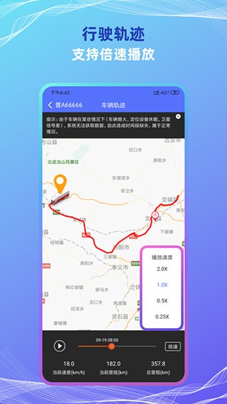 货车定位截图4