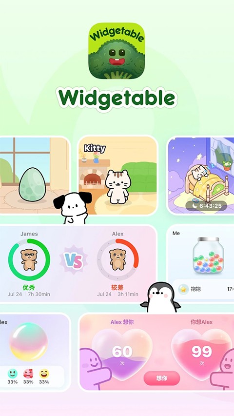 安卓widgetable 手机版app