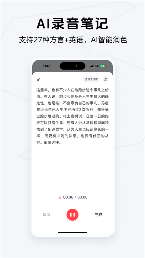 Get笔记app截图1