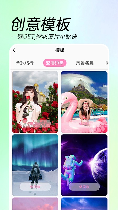 ai特效相机app截图2