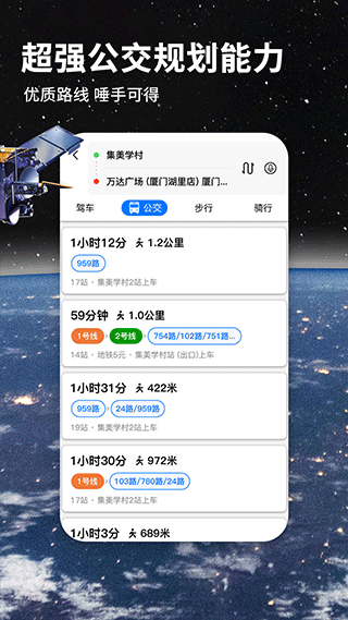 北斗地图导航截图3