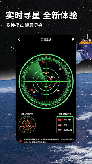 北斗地图导航截图4