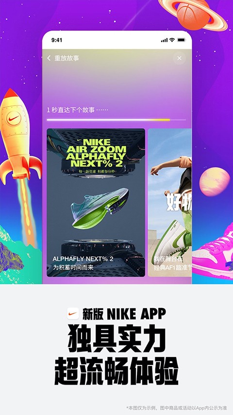 Nike耐克app截图1
