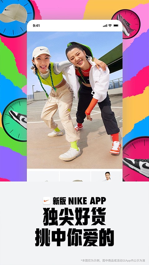 Nike耐克app截图3