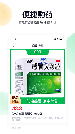 荷叶健康app截图1