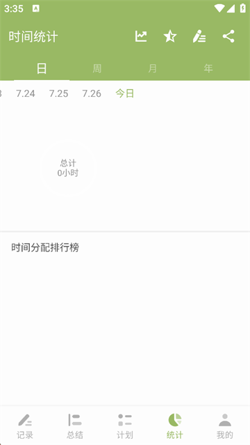 块时间app3