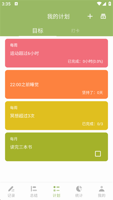 块时间app4