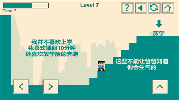 游戏人生-我的超级英雄截图3