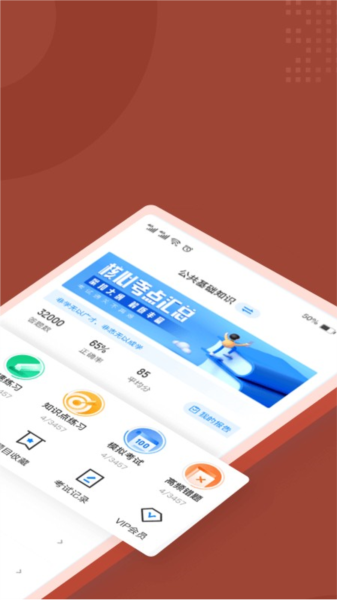 叉车司机考试聚题库3