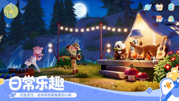 心动小镇2