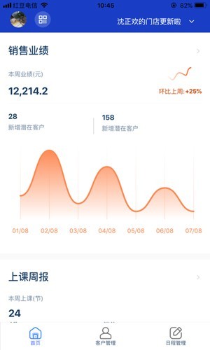 三体云管家截图3