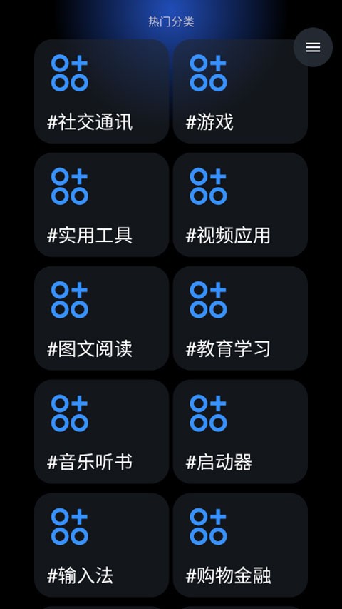 灵应用商店app1