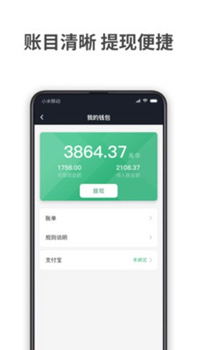 AA出行司机端2