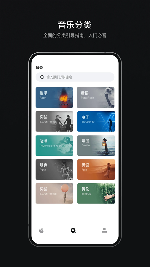 雀乐音乐app截图2
