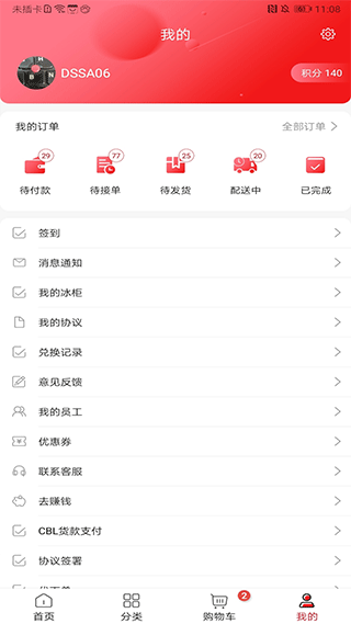 可乐GO软件截图1