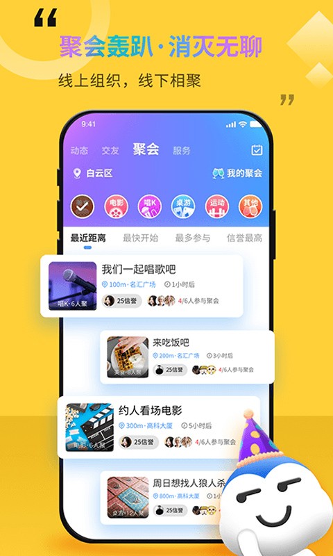 随时约app截图4