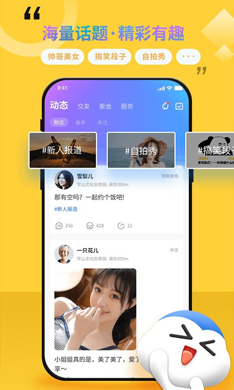 随时约app截图2