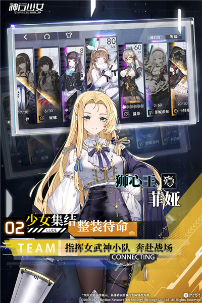 神行少女4