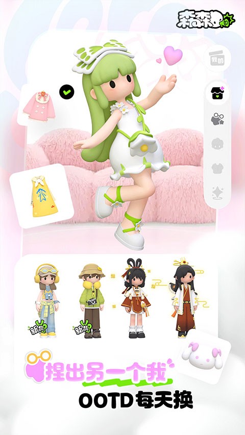 森森app截图2