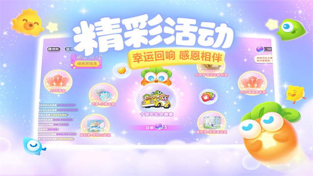 保卫萝卜3免费内购版2