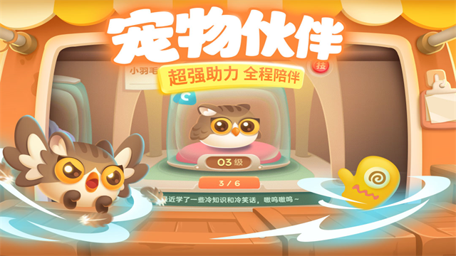 保卫萝卜3免费内购版3