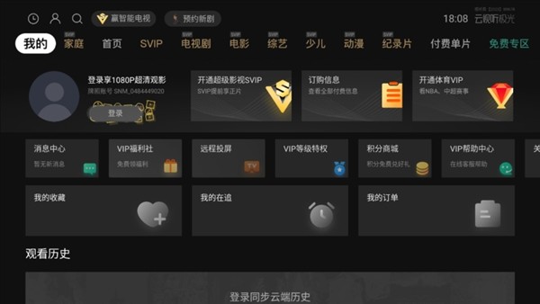 云视听极光2