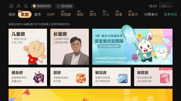 云视听极光3