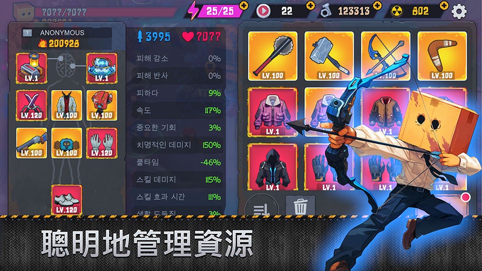 盒子头僵尸必须死1