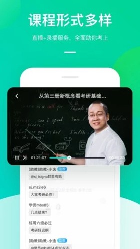 新东方在线截图1