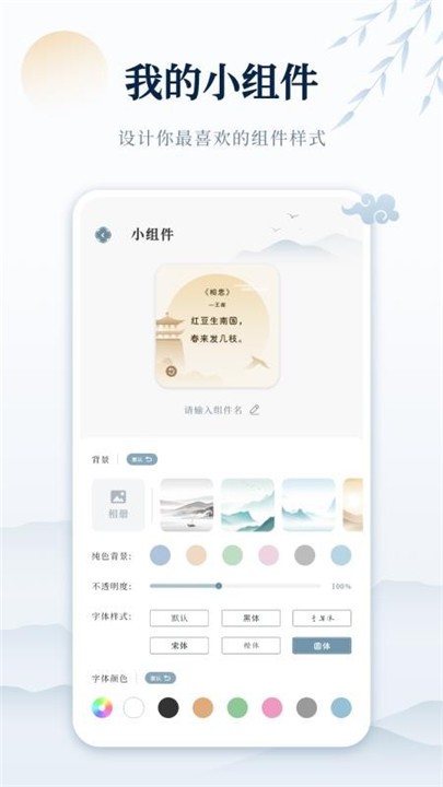古诗词网app 1