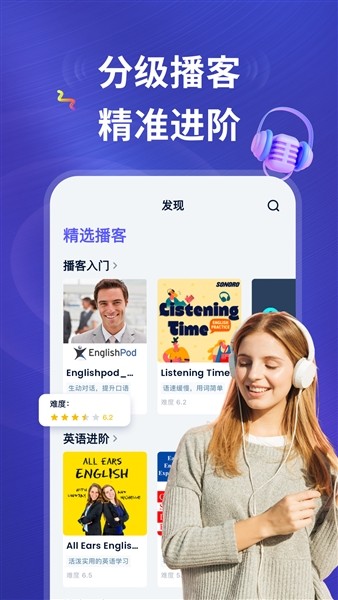 L-istenLeap截图3